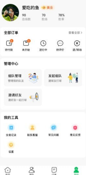 助约app永久免费版下载-助约app下载app安装