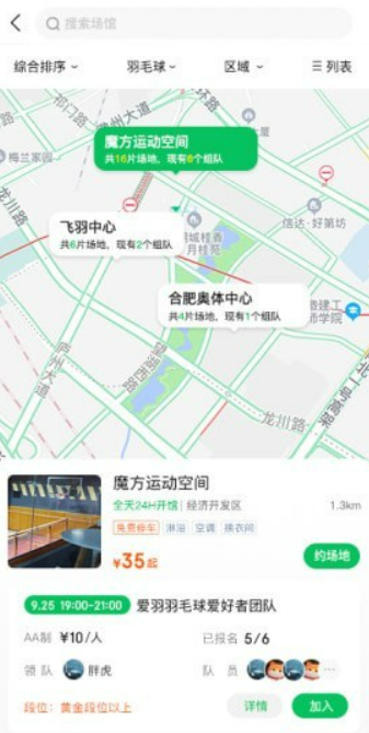 助约app永久免费版下载-助约app下载app安装