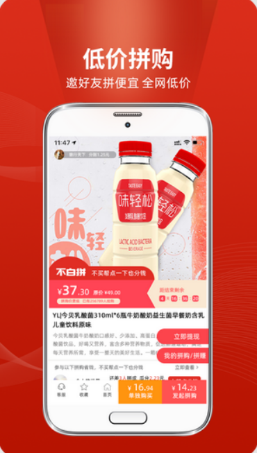 不白拼app无广告版app下载-不白拼app官网版app下载