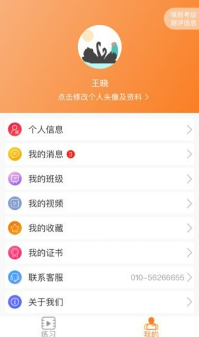 美育通app下载app安装-美育通app最新版下载