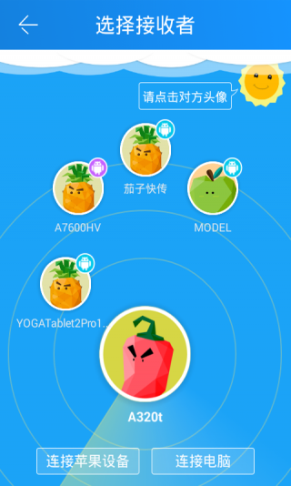 茄子快传下载app安装-茄子快传最新版下载