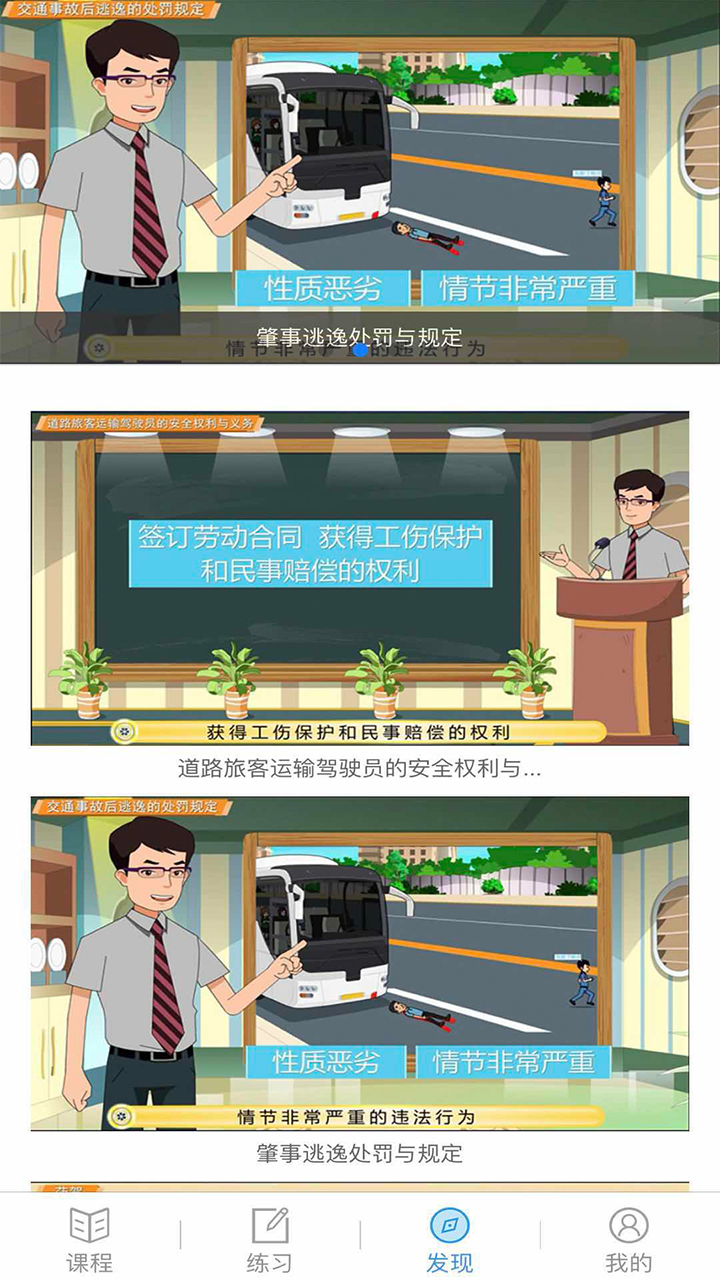 贵州继续教育平台下载app安装-贵州继续教育平台最新版下载