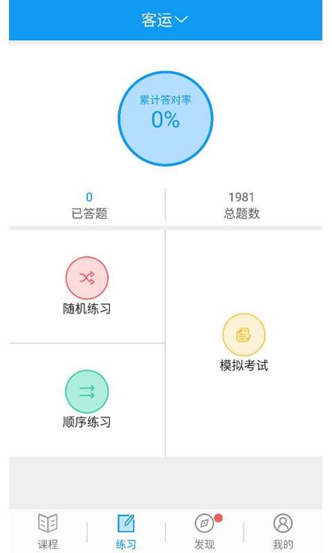 贵州继续教育平台下载app安装-贵州继续教育平台最新版下载