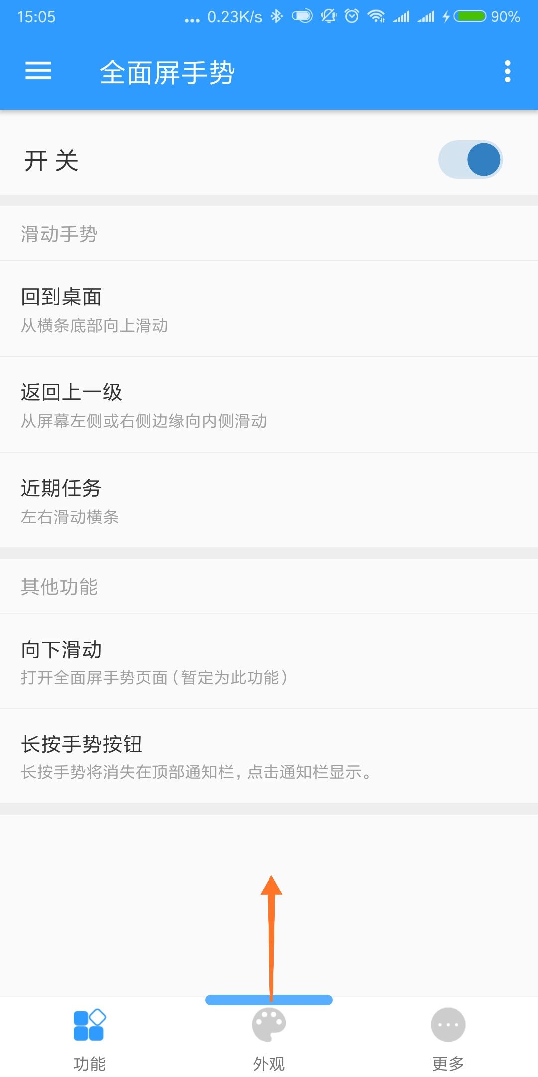 自定义手势控制无广告版app下载-自定义手势控制官网版app下载