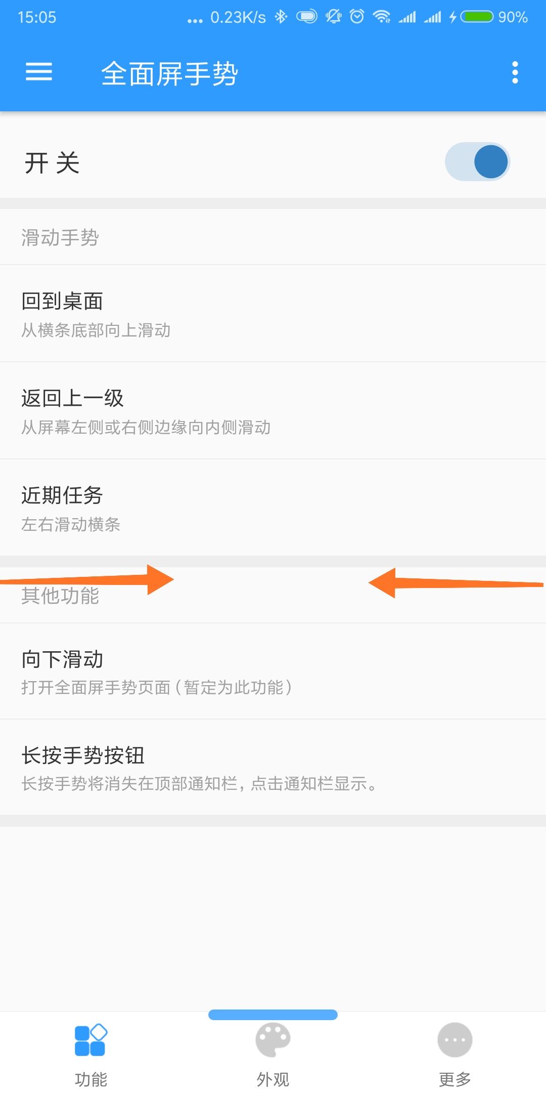 自定义手势控制无广告版app下载-自定义手势控制官网版app下载