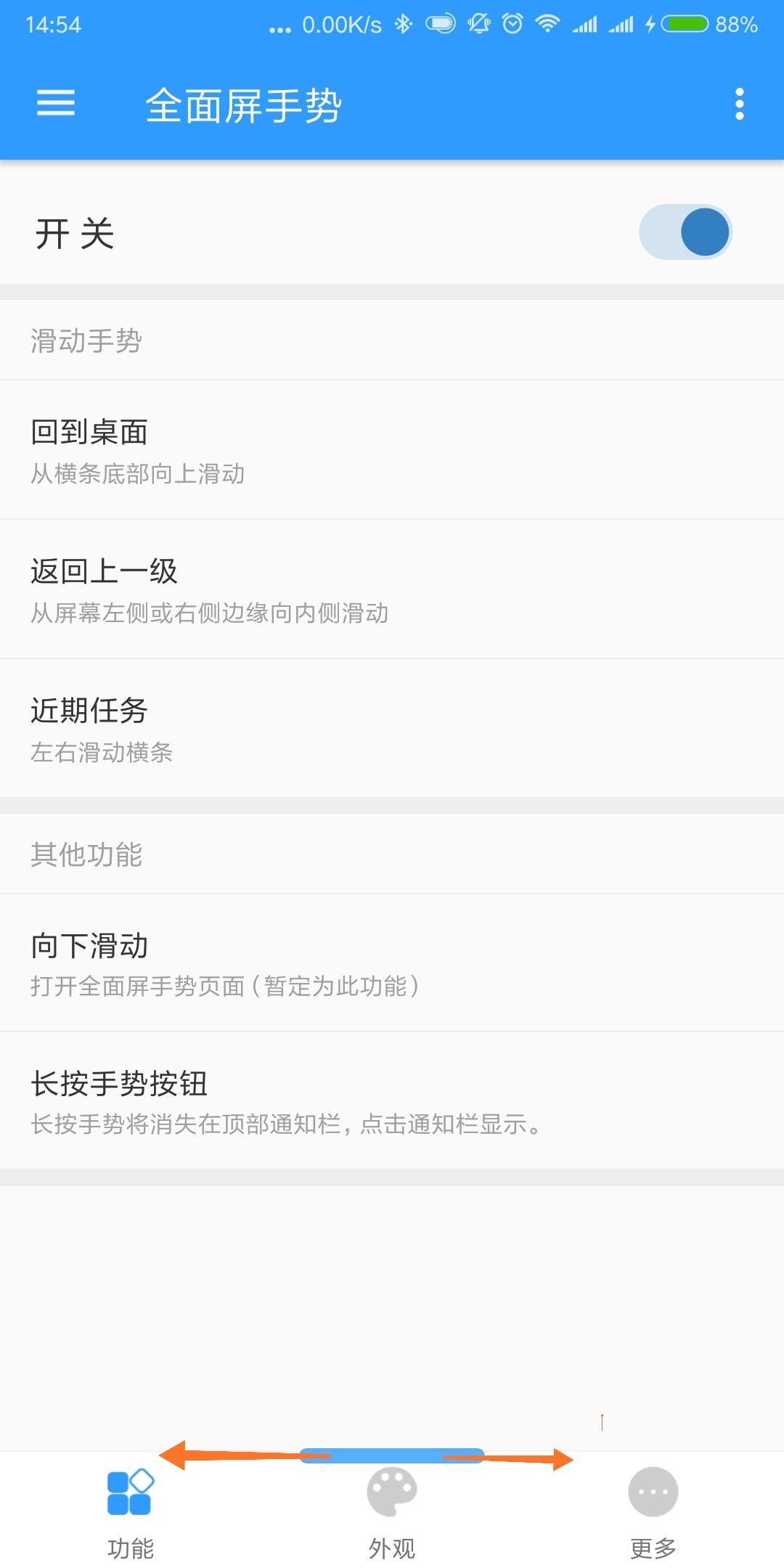 自定义手势控制无广告版app下载-自定义手势控制官网版app下载