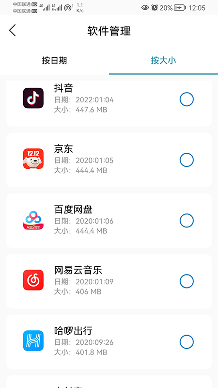 我能行清理无广告版app下载-我能行清理官网版app下载