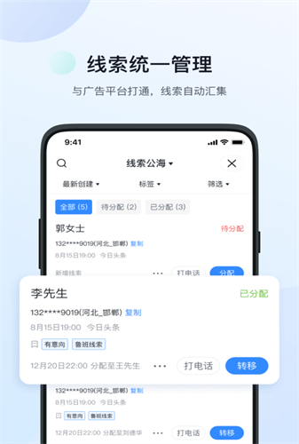 飞鱼crm系统永久免费版下载-飞鱼crm系统下载app安装