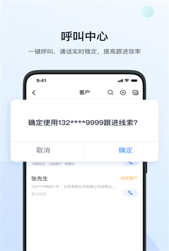 飞鱼crm系统永久免费版下载-飞鱼crm系统下载app安装