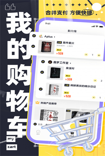 买本本无广告官网版下载-买本本免费版下载安装