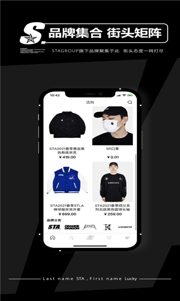 stagroup下载app安装-stagroup最新版下载