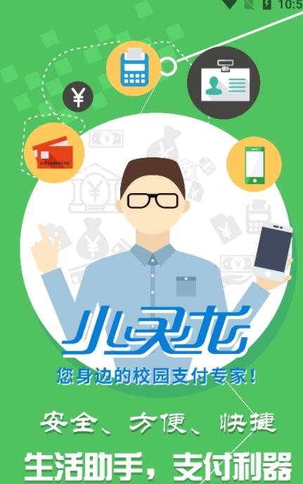 小灵龙学付宝下载app安装-小灵龙学付宝最新版下载