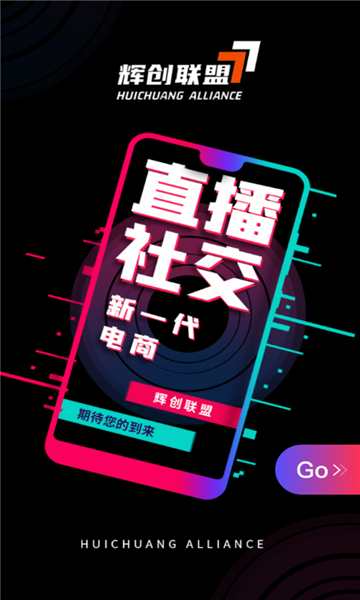 大连辉创联盟无广告官网版下载-大连辉创联盟免费版下载安装