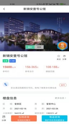 房软找房最新版手机app下载-房软找房无广告版下载