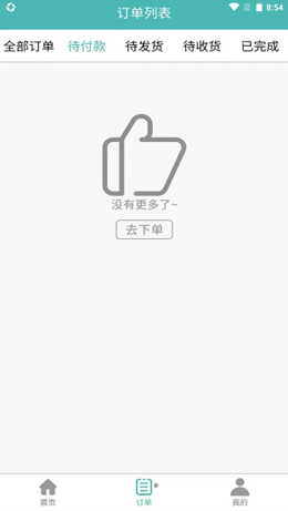 苗又苗最新版手机app下载-苗又苗无广告版下载