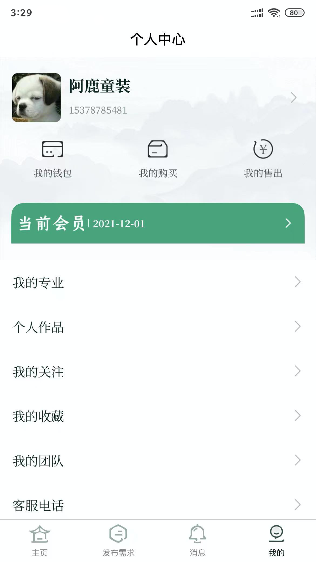 雅商汇荟下载app安装-雅商汇荟最新版下载