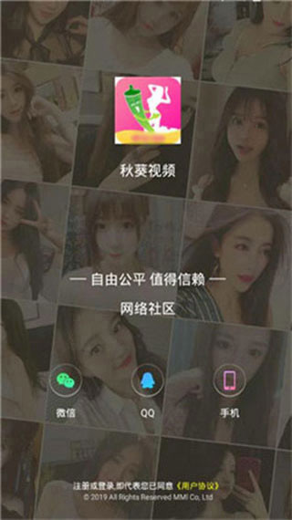 绿巨人app汅api免费软件安卓版下载-绿巨人app汅api免费软件app手机版下载