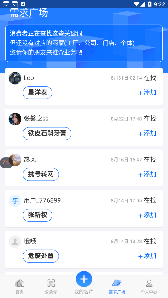 搜乎找人无广告官网版下载-搜乎找人免费版下载安装