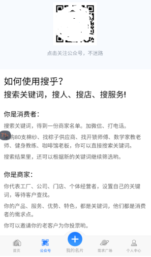 搜乎找人无广告官网版下载-搜乎找人免费版下载安装