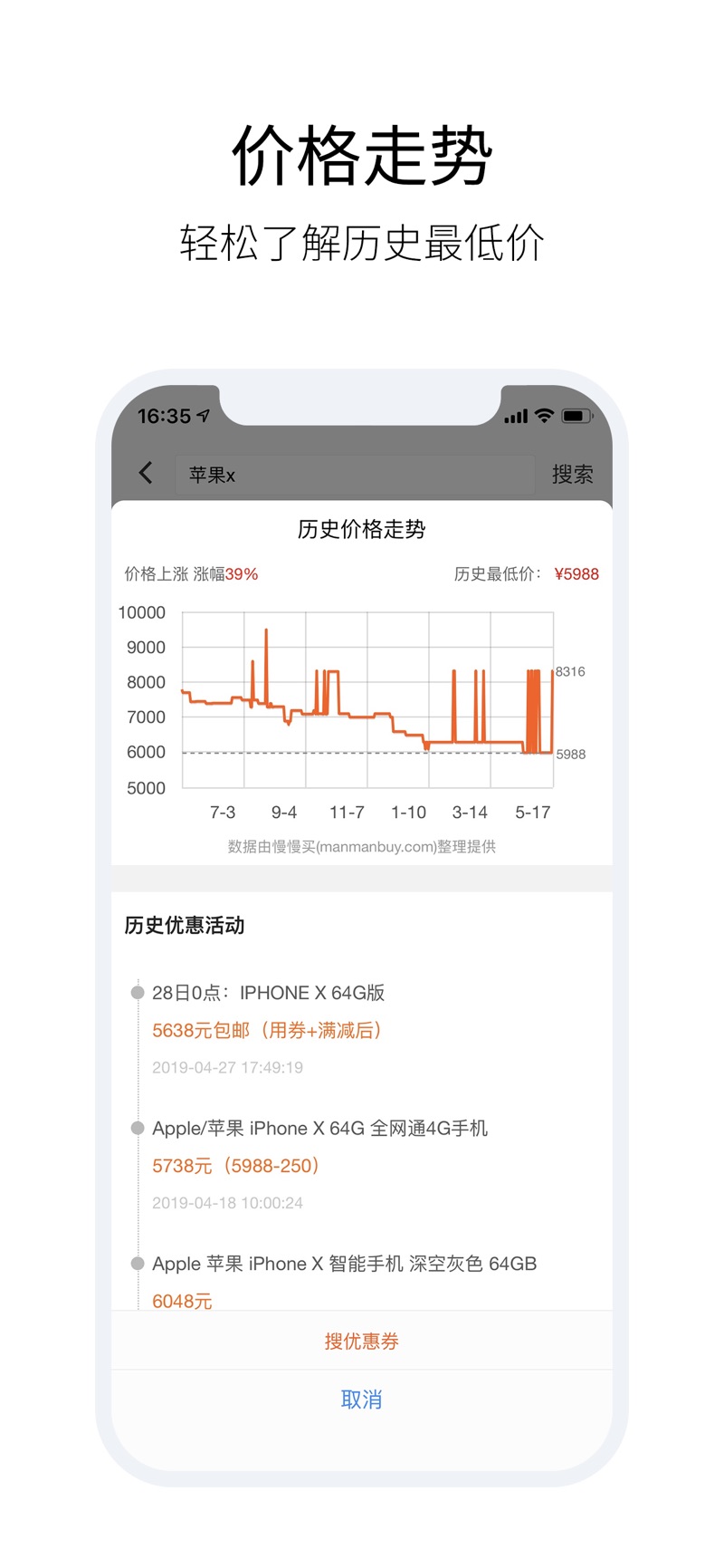 比一比价安卓版手机软件下载-比一比价无广告版app下载