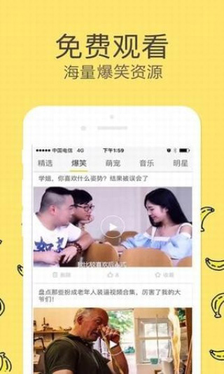 芭乐APP安装免费ios无广告破解版下载-芭乐APP安装免费ios免费版下载安装