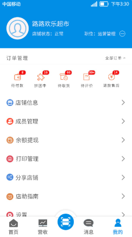 吾技帮下载app安装-吾技帮最新版下载