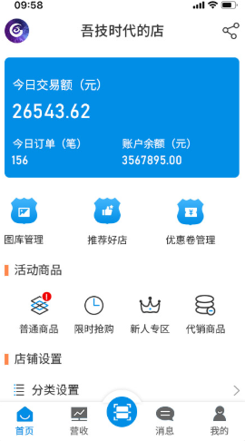 吾技帮下载app安装-吾技帮最新版下载