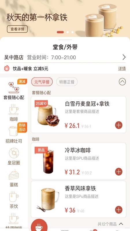 贝瑞咖啡无广告版app下载-贝瑞咖啡官网版app下载