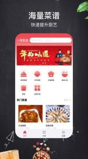 小红树美食最新版手机app下载-小红树美食无广告版下载