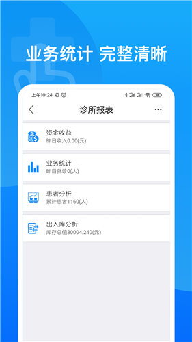 医健帮官网版app下载-医健帮免费版下载安装