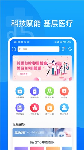 医健帮官网版app下载-医健帮免费版下载安装