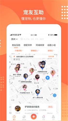 宠胖胖无广告版app下载-宠胖胖官网版app下载