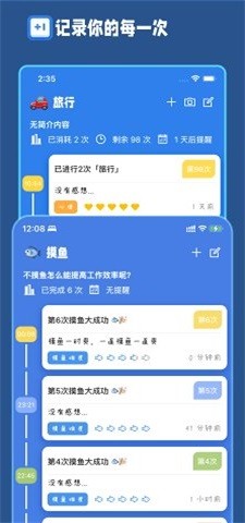 计次郎无广告版app下载-计次郎官网版app下载