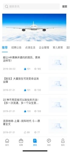 亿人直聘下载app安装-亿人直聘最新版下载