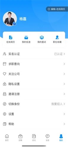 亿人直聘下载app安装-亿人直聘最新版下载