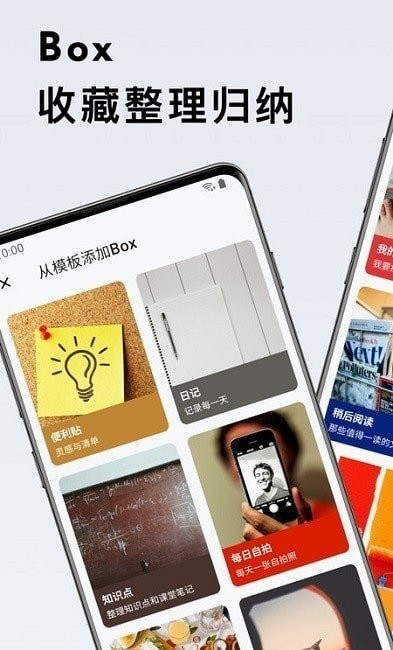 盒子笔记最新版手机app下载-盒子笔记无广告版下载