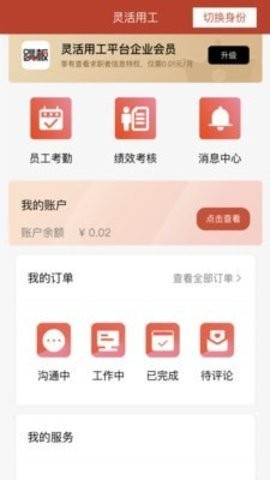 跳板官网版app下载-跳板免费版下载安装