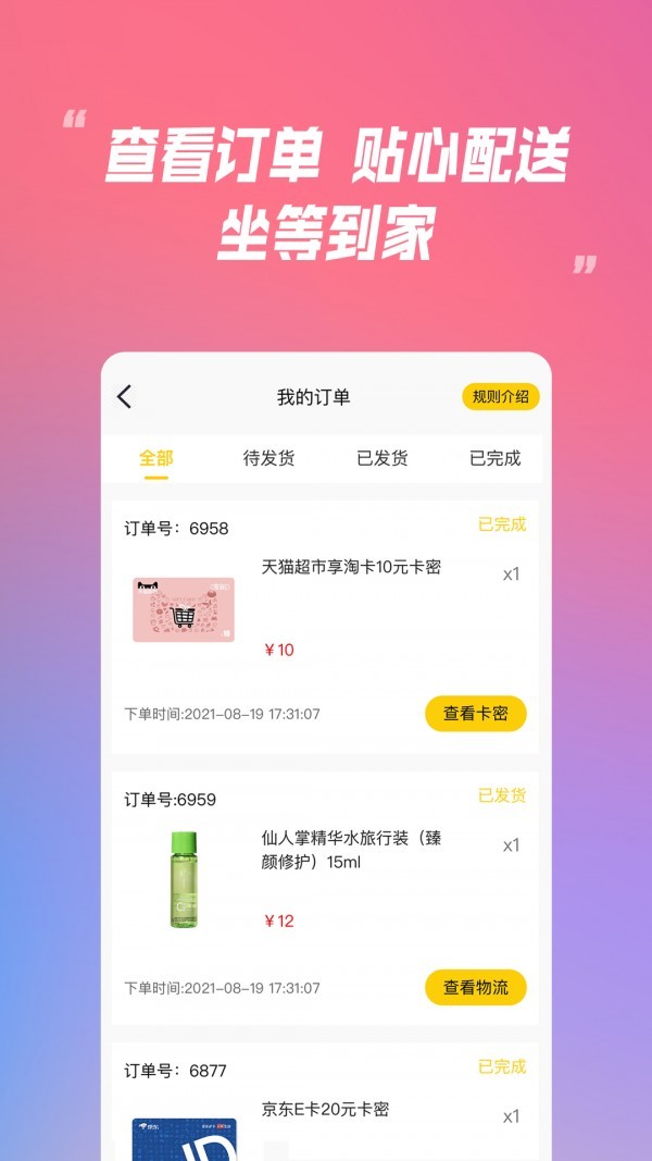 乐米盲盒无广告版app下载-乐米盲盒官网版app下载