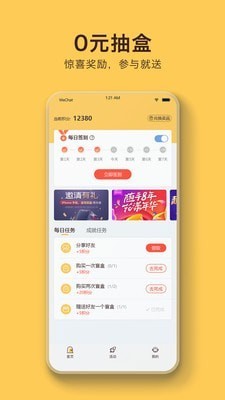 盲盒乐园下载app安装-盲盒乐园最新版下载