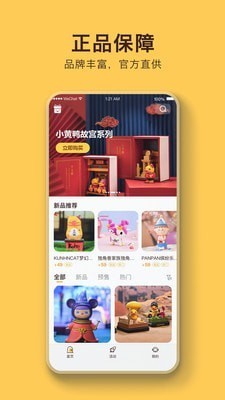 盲盒乐园下载app安装-盲盒乐园最新版下载