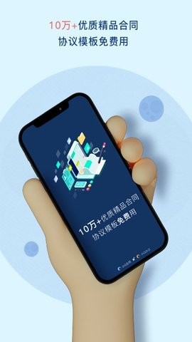 小Q合同永久免费版下载-小Q合同下载app安装