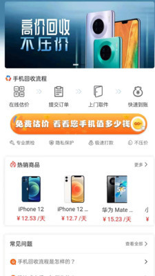 俏租机无广告版app下载-俏租机官网版app下载