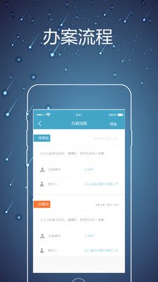 律师镖局最新版手机app下载-律师镖局无广告版下载