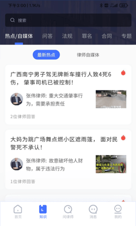 听律无广告官网版下载-听律免费版下载安装