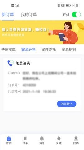 听律无广告官网版下载-听律免费版下载安装