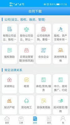 律保宝无广告版app下载-律保宝官网版app下载