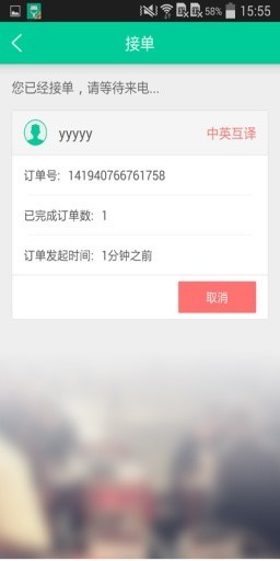 译人译员官网版app下载-译人译员免费版下载安装