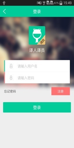 译人译员官网版app下载-译人译员免费版下载安装