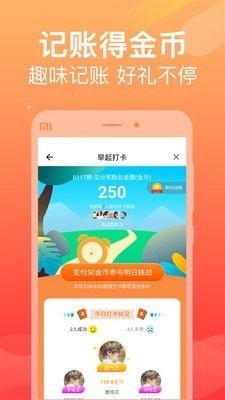 手记账本无广告版app下载-手记账本官网版app下载