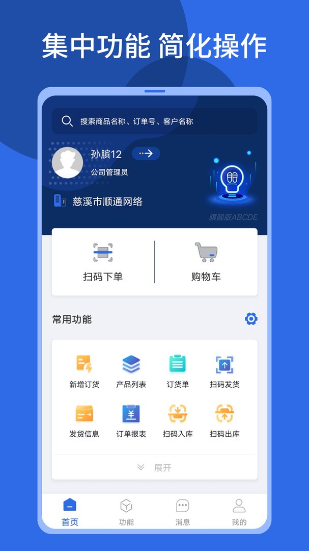 可信工程官网版app下载-可信工程免费版下载安装